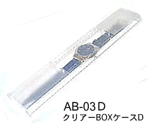 ACCESSORY BOX