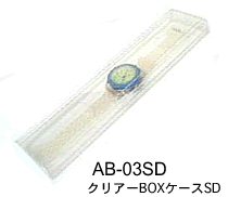 ACCESSORY BOX