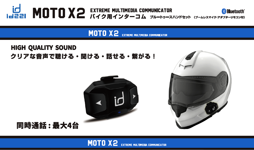 MOTO X2