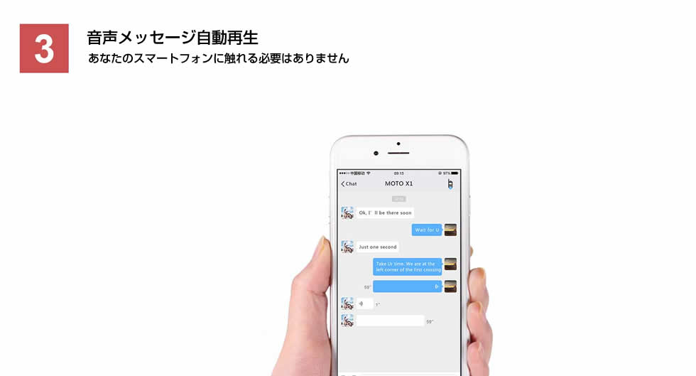 音声メッセージ自動再生