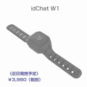 idChat w1